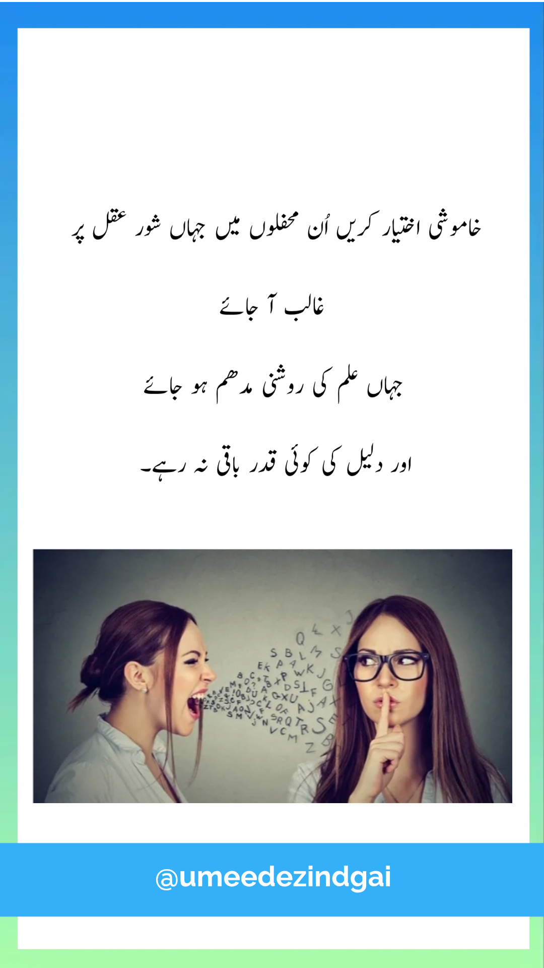 Ø®Ø§Ù…ÙˆØ´ÛŒ Ú©ÛŒ Ø·Ø§Ù‚Øª