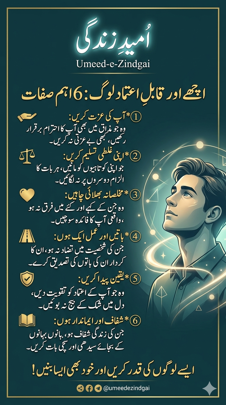 Ù…Ø­Ø¨Øª Ø§ÙˆØ± Ø¯ÙˆØ³ØªÛŒ Ú©Û’ Ù„Ø¨Ø§Ø¯Û’ Ù…ÛŒÚº Ú†Ú¾Ù¾Û’ ÙˆÛ Ù„ÙˆÚ¯ Ø¬Ùˆ Ø¢Ù¾ Ú©ÛŒ Ø²Ù†Ø¯Ú¯ÛŒ Ú©Ùˆ Ø¯ÛŒÙ…Ú© Ú©ÛŒ Ø·Ø±Ø­ Ú†Ø§Ù¹ Ø³Ú©ØªÛ’ ÛÛŒÚº! 