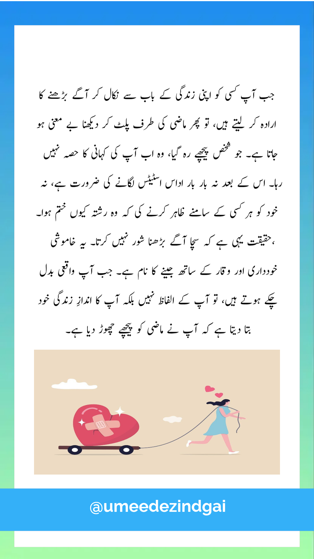 Ø®Ø§Ù…ÙˆØ´ÛŒ Ú©Û’ Ø³Ø§ØªÚ¾ Ø¢Ú¯Û’ Ø¨Ú‘Ú¾Ù†Û’ Ú©Ø§ ÛÙ†Ø± âœ¨